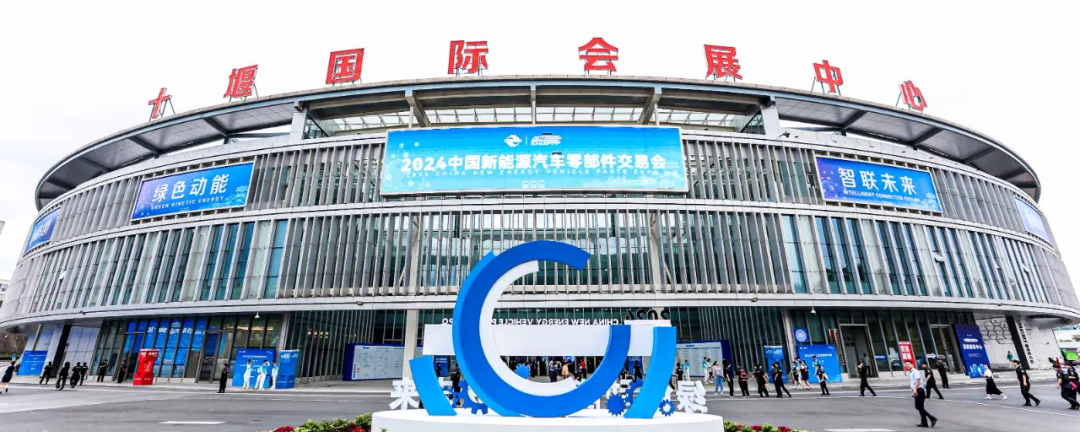 智驭未来!深圳东风亮相2024中国新能源汽车零部件交易会