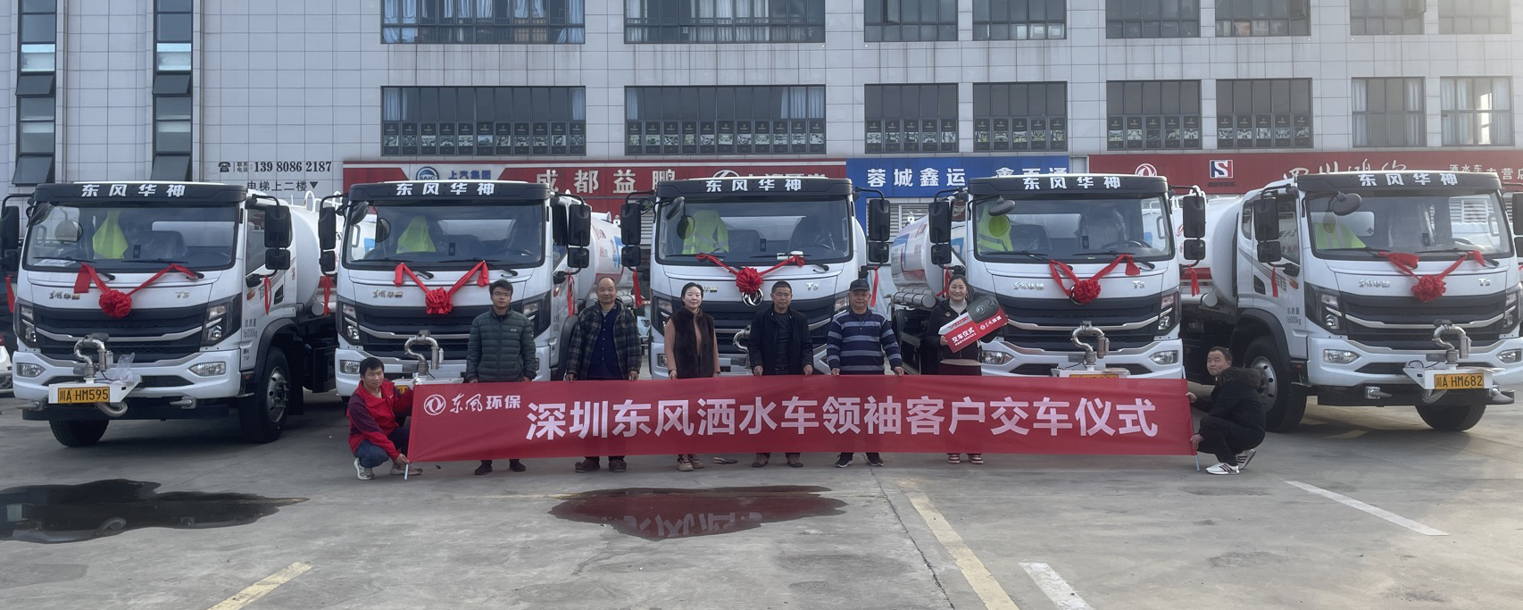 头条!深圳东风5台绿化喷洒车在成都批量交付!