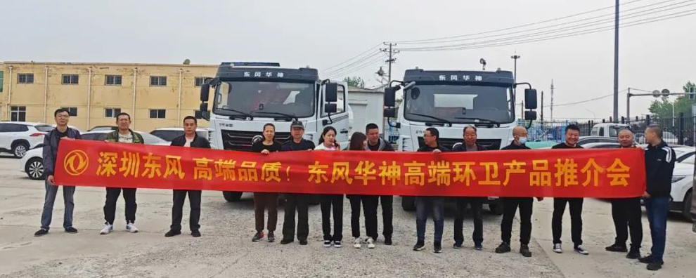 火力全开，赢战二季度！深圳东风高端洒水车强势推介！
